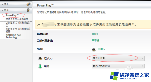 win7独立显卡怎么开启 win7如何切换独立显卡