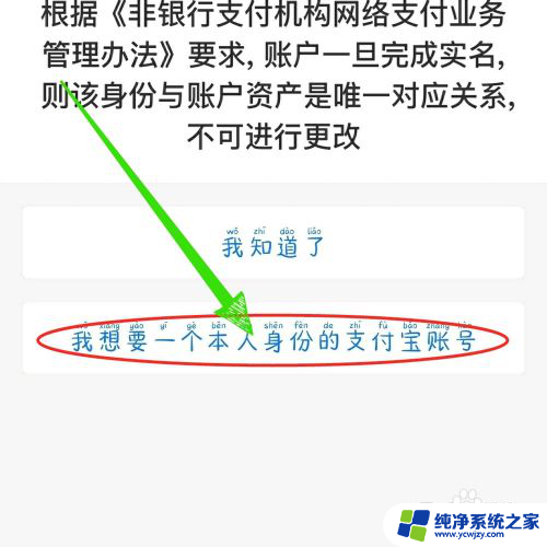 支付宝账户如何更换实名认证 如何在支付宝上更改实名认证信息