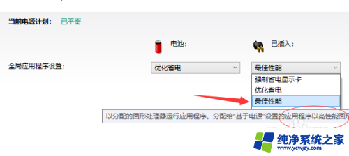 win7独立显卡怎么开启 win7如何切换独立显卡