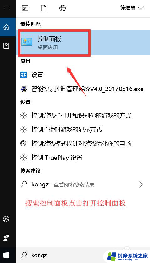 电脑自带清理功能在哪 win10系统自带清理工具的优缺点