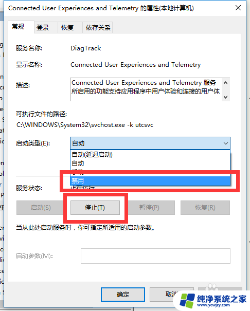 网吧服务主机网络受限 win10解决服务主机本地系统网络受限