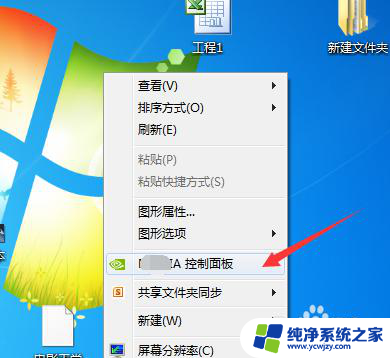 win7独立显卡怎么开启 win7如何切换独立显卡