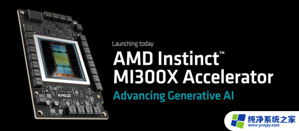 AMD MI300加速器：八路并行破亿亿次，全面超越NVIDIA！