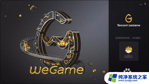 wegame必须安装在c盘嘛 WeGame新版游戏安装储存路径设置教程