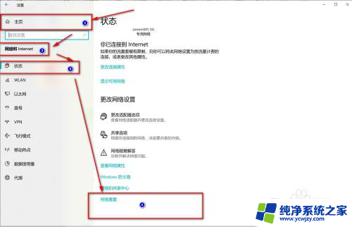 win10任务栏网络图标消失 win10右下角网络图标消失了怎么办