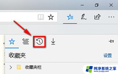 浏览器怎么缓存清理 Microsoft Edge浏览器缓存清理方法