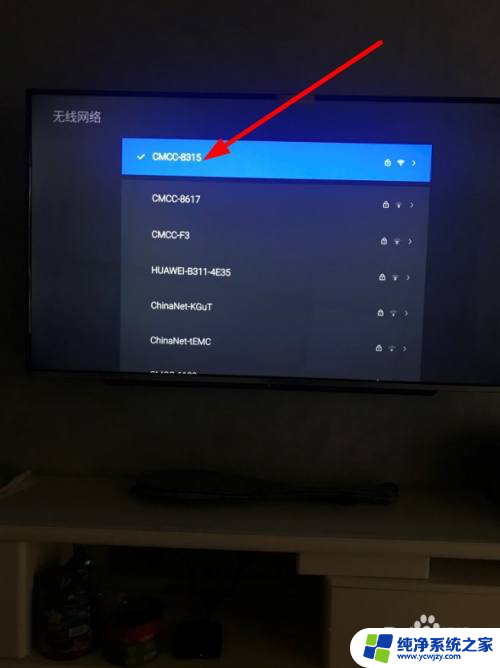 创维电视无线网络怎么连接 创维电视怎么用WiFi看电视