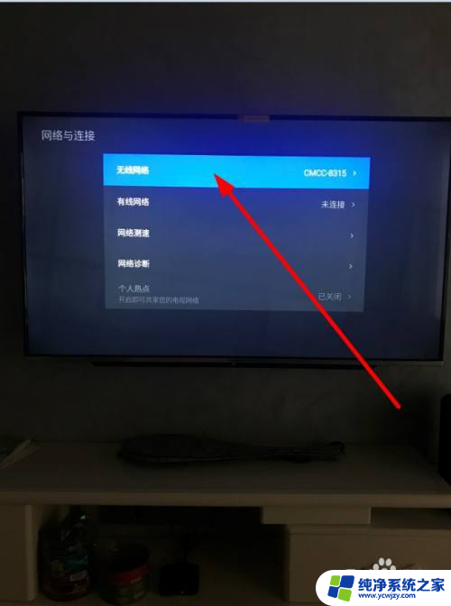 创维电视无线网络怎么连接 创维电视怎么用WiFi看电视