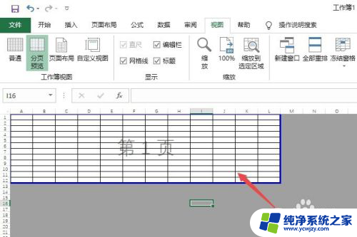 打印预览有内容,打印出来是空白 excel打印预览显示空白页怎么办