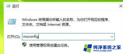 win10强制退出安全模式 如何彻底退出Win10的安全模式