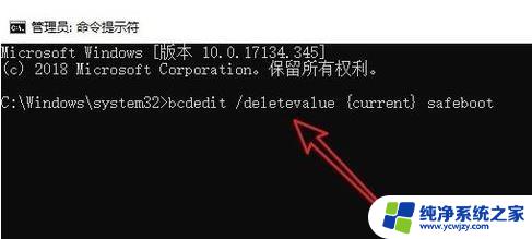 win10强制退出安全模式 如何彻底退出Win10的安全模式