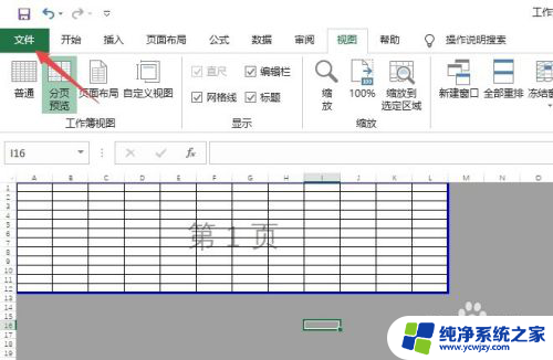 打印预览有内容,打印出来是空白 excel打印预览显示空白页怎么办