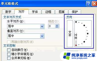 excel表格竖着打字怎么设置 EXCEL垂直输入文字教程