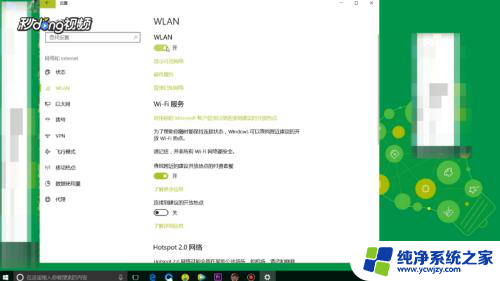 win10打开无线 win10无线网功能如何开启