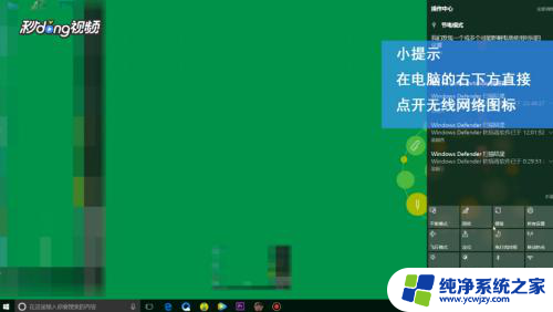 win10打开无线 win10无线网功能如何开启