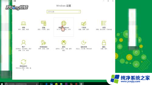 win10打开无线 win10无线网功能如何开启