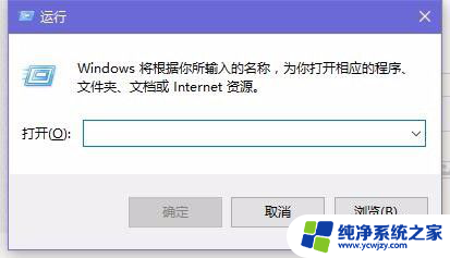 win10怎么禁止程序联网 win10如何禁止特定程序联网