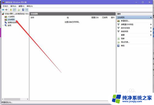 win10怎么禁止程序联网 win10如何禁止特定程序联网