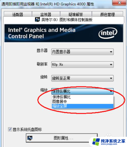 电脑黑边怎么调全屏win7 win7显示器两边有黑边怎么办