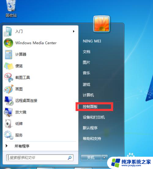 电脑黑边怎么调全屏win7 win7显示器两边有黑边怎么办