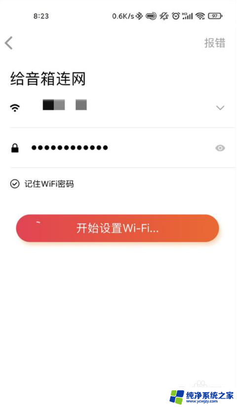 小音箱怎么连接wifi 小爱同学无法连接无线网络怎么办