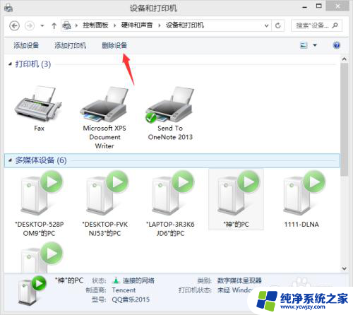 win10添加设备 电脑添加或删除设备的方法