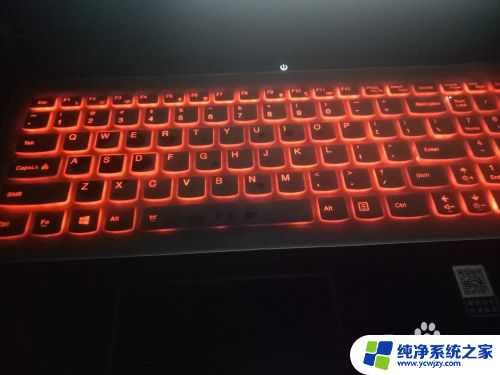 联想背光键盘怎么关闭背光 Win10联想拯救者键盘背光灯怎么开启和关闭