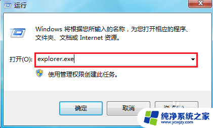 怎么启用资源管理器 Windows资源管理器打开方法