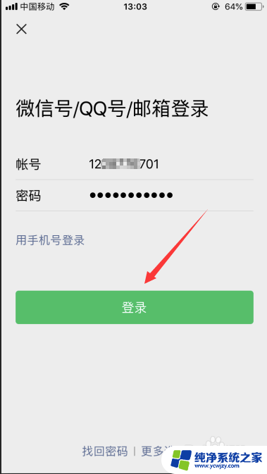 新注册的qq为什么不能登录微信 新注册QQ账号无法绑定微信怎么办