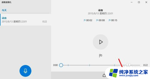 win10中的录音机 Win10系统录音机在哪里找