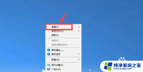 电脑怎么固定桌面图标 win10桌面图标怎么随意固定位置