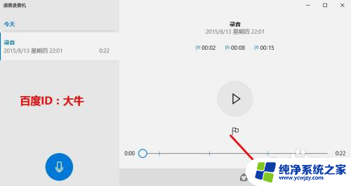 win10中的录音机 Win10系统录音机在哪里找