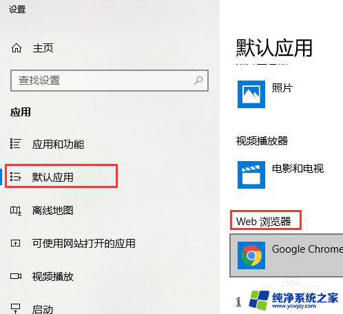 怎么更换浏览器打开方式 win10默认打开浏览器方式怎么修改