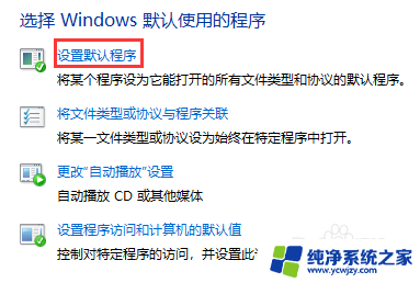 怎么更换浏览器打开方式 win10默认打开浏览器方式怎么修改