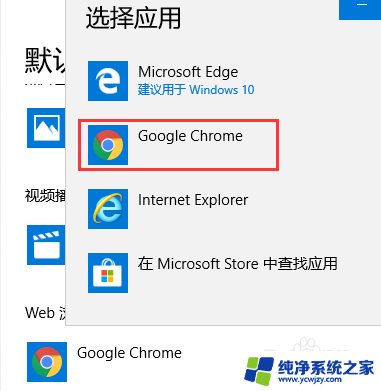 怎么更换浏览器打开方式 win10默认打开浏览器方式怎么修改