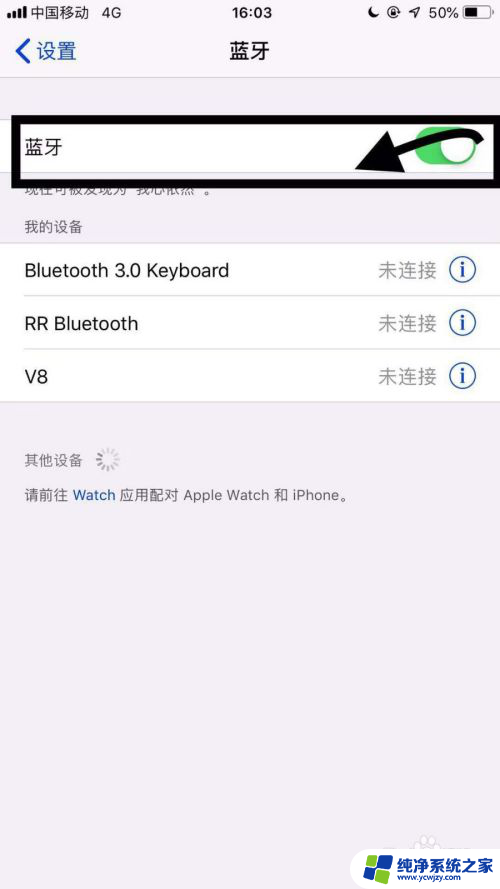 苹果怎么搜索不到蓝牙 解决苹果手机无法搜索蓝牙设备的方法