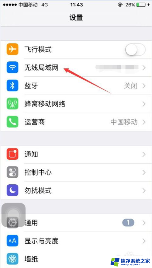 电视链接无线网怎么看频道? 苹果手机接入互联网的步骤