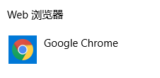 怎么更换浏览器打开方式 win10默认打开浏览器方式怎么修改