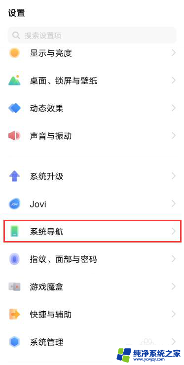 左右滑动屏幕返回怎么设置vivo vivo手机侧滑返回设置方法