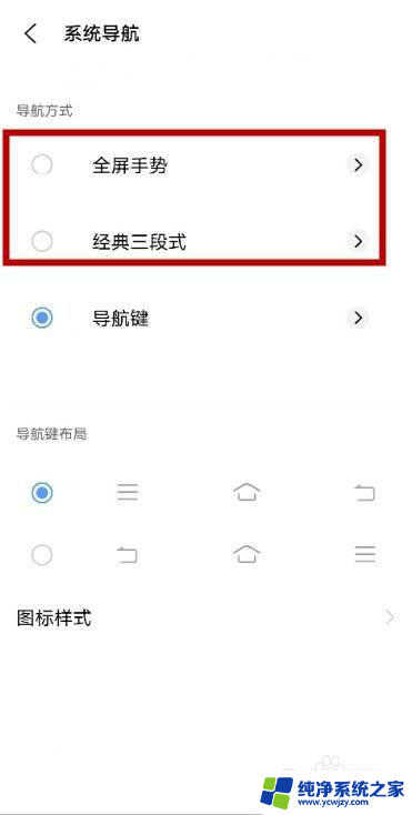 左右滑动屏幕返回怎么设置vivo vivo手机侧滑返回设置方法