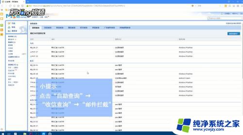 qq邮箱拦截怎么解除 QQ邮箱邮件被拦截怎么办