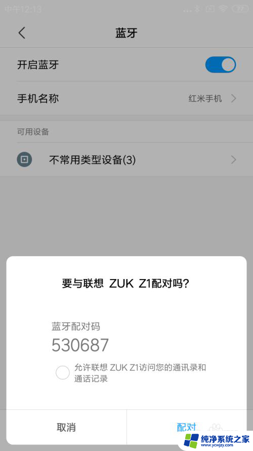 蓝牙能传应用软件吗 手机蓝牙传输软件的技巧