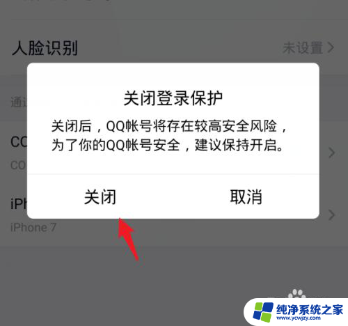 电脑登录qq需要手机确认吗 电脑登陆QQ时为什么需要手机QQ确认