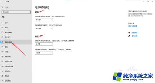 电脑屏幕亮屏时间长短怎么设置 如何延长电脑屏幕显示时间