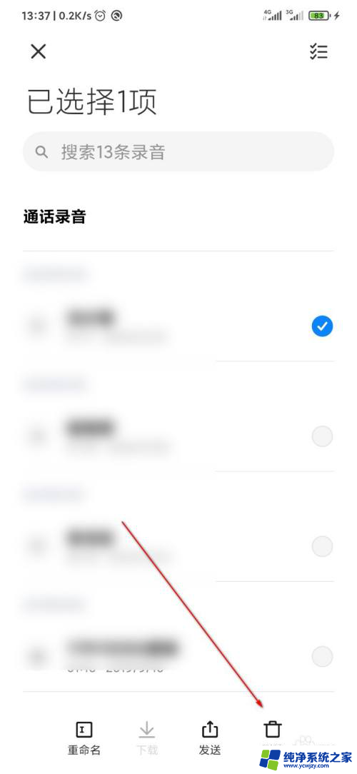 本地铃声里面的录音怎么删除 铃声设置录音删除方法