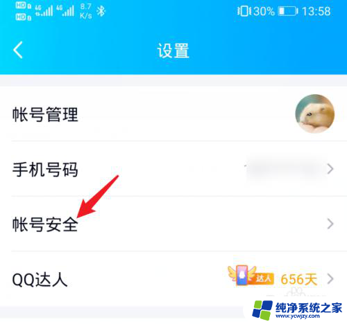 电脑登录qq需要手机确认吗 电脑登陆QQ时为什么需要手机QQ确认