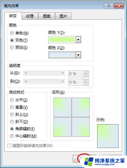 word改变背景颜色 word文档背景颜色怎么变