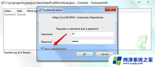 svn切换用户登录 TortoiseSVN如何重置登录用户