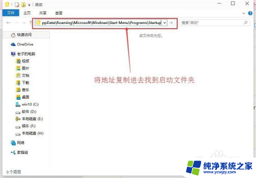 win10开始文件夹在哪里 win10开机自动启动软件的位置在哪里