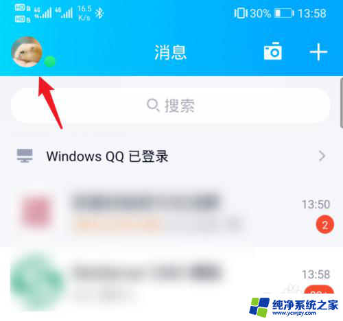 电脑登录qq需要手机确认吗 电脑登陆QQ时为什么需要手机QQ确认